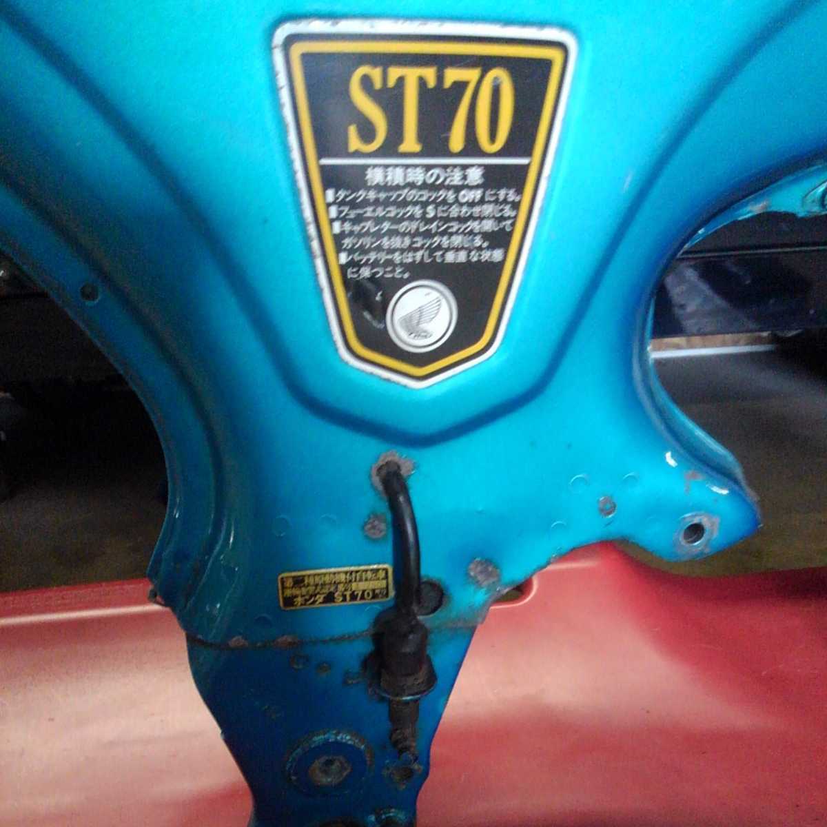 ダックス フレーム Frame DAX ホンダ Dax ST70 - dax 純正フレーム
