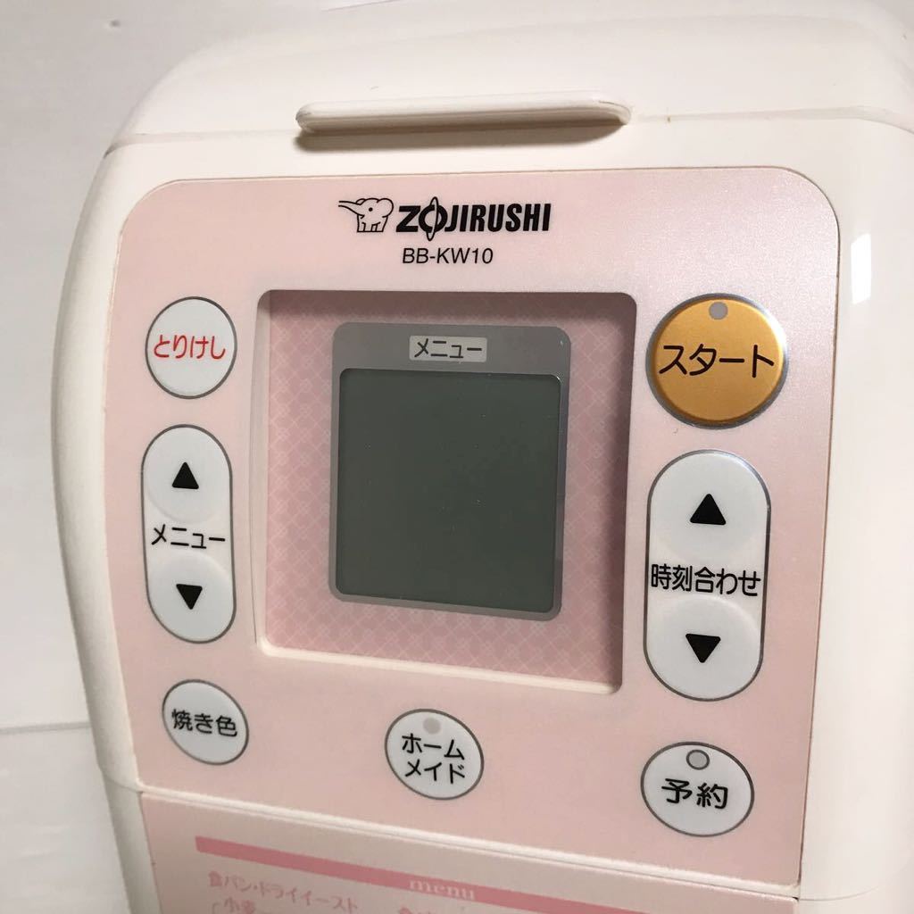 ZOJIRUSHI ホームベーカリー パンくらぶ BB-KW10 象印 パステルピンク