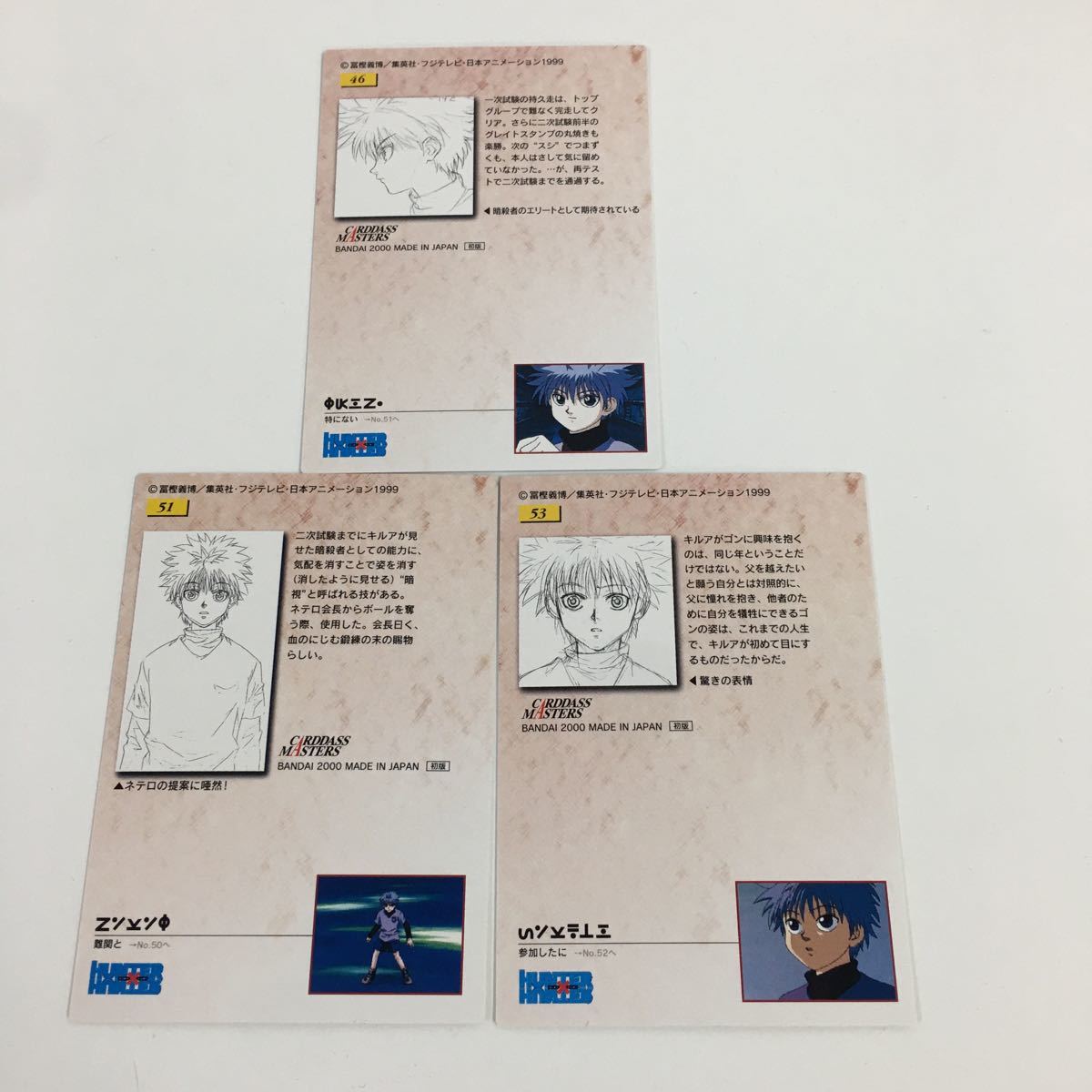 の2 HUNTER×HUNTER ハンターハンター カードダスマスターズ 初版