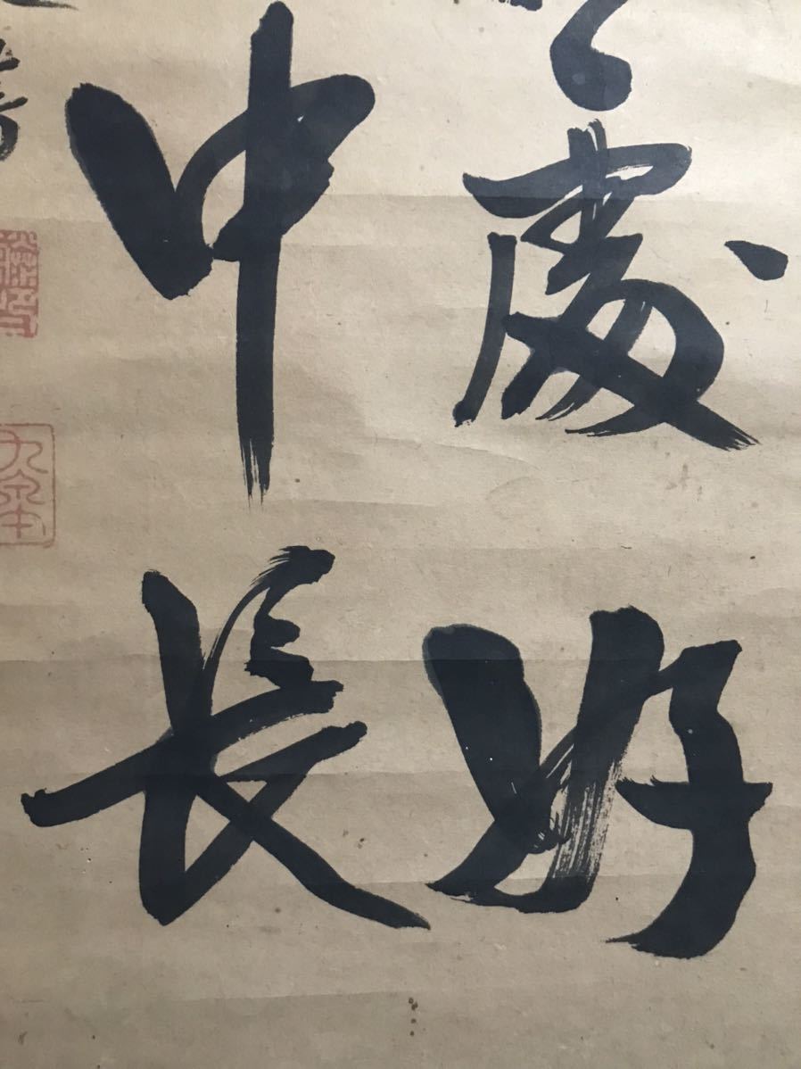 仏陀] 細井九皋「二行書」紙本 真筆 肉筆 合箱 行書 書 掛軸 江戸