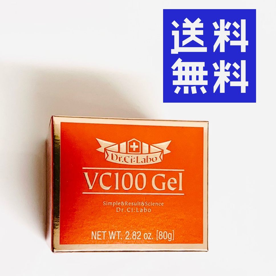 80g クリーム ドクターシーラボ VC100 vc100ゲル VC100ゲル Vゲル ゲル