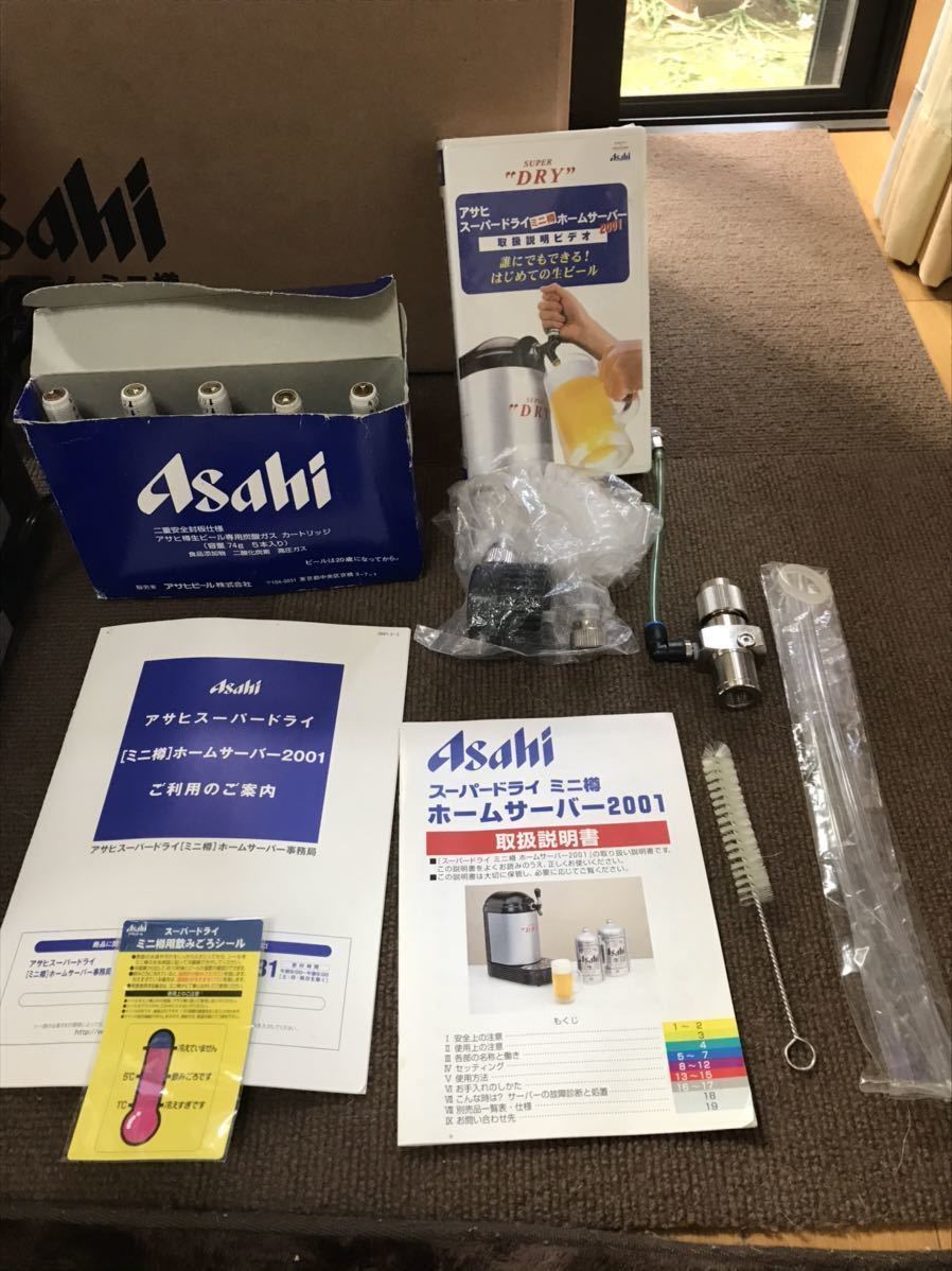 Asahi スーパードライ ミニ樽ホームサーバー2001 Asahi ホームサーバー