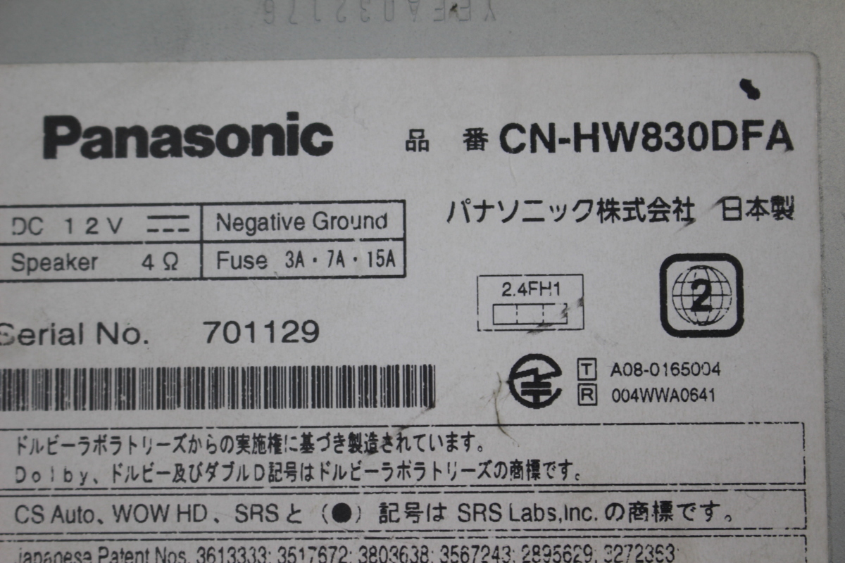 パナソニック HDD ナビ CN-HW830DFA 地図データ V13.05.16 地デジ
