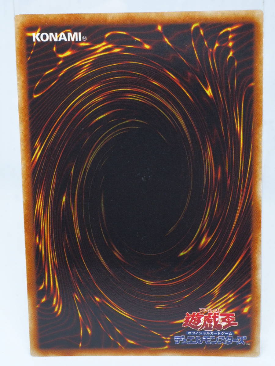 SOI-JP003 遊戯王 幻魔皇ラビエル レリーフ幻魔皇ラビエル 〔EX+〕幻魔