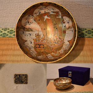薩摩のYahoo!オークション(旧ヤフオク!)の相場・価格を見る｜Yahoo