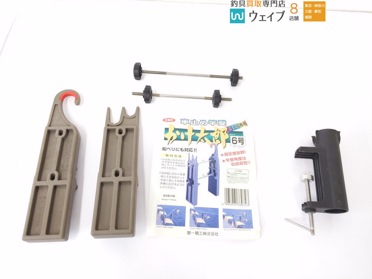 第一精工 車止め竿受け かけ太郎 6号 波止場専用 フリースタンド ダイワ ロッドホルダー ブラック ミニ R 他 竿受け 計8点 竿受け 売買されたオークション情報 Yahooの商品情報をアーカイブ公開 オークファン Aucfan Com