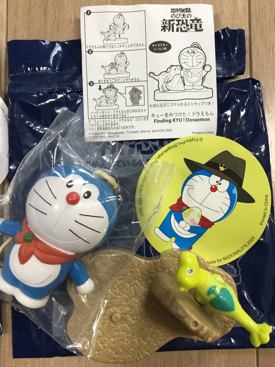 マクドナルドハッピーセット 映画ドラえもん のび太の新恐竜 おもちゃ2個セット キューをみつけた タマゴをはっけん マック その他 売買されたオークション情報 Yahooの商品情報をアーカイブ公開 オークファン Aucfan Com