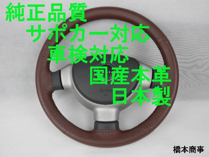 編むハンドルカバー ブラウン Sサイズ Mサイズ 世界皮革 純国産 本革 レザー ステアリングカバー 編み込み式 日本製 アクセサリー 売買されたオークション情報 Yahooの商品情報をアーカイブ公開 オークファン Aucfan Com