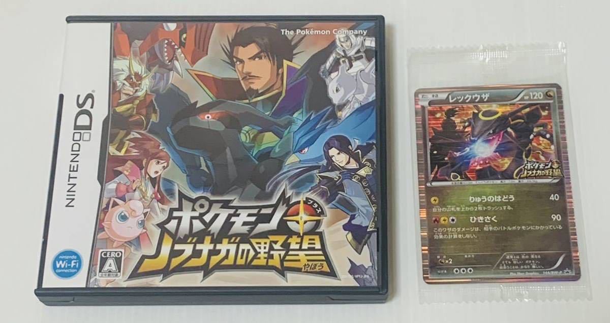 レックウザ - 未開封 ノブナガの野望 Yahoo!オークション ds 