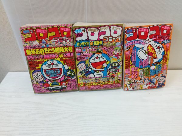 Yahoo!オークション 「コロコロコミック 1983」の落札相場 コロコロ