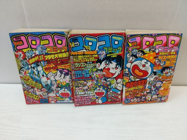 Yahoo!オークション 「コロコロコミック 1983」の落札相場 コロコロ