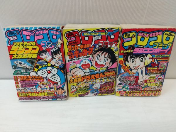 Yahoo!オークション 「コロコロコミック 1983」の落札相場 コロコロ