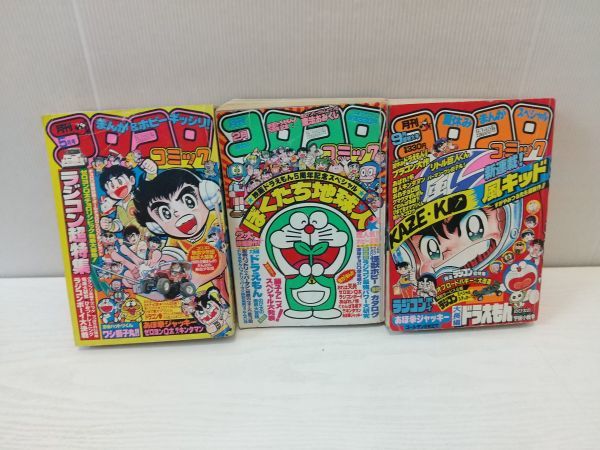 Yahoo!オークション 「コロコロコミック 1983」の落札相場 コロコロ