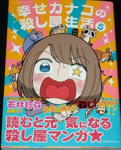 直筆イラスト入りサイン本のYahoo!オークション(旧ヤフオク!)の相場