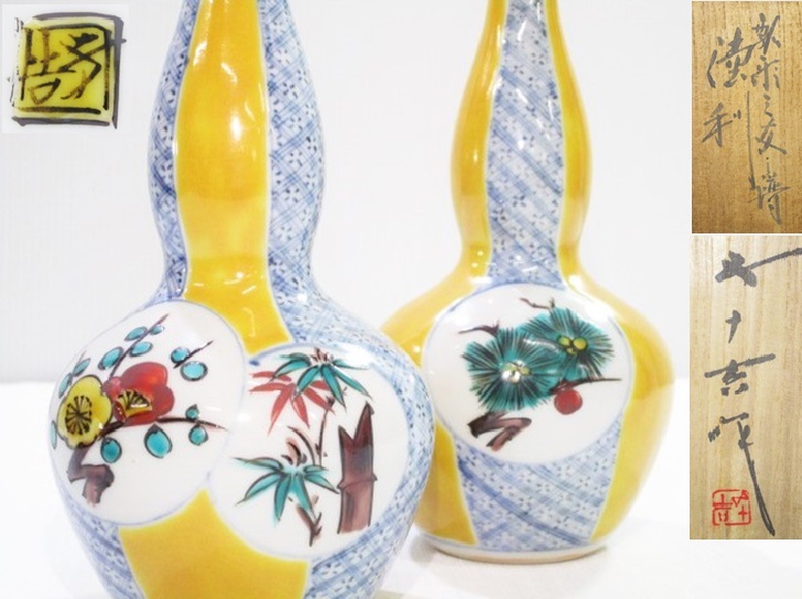 竜X773◇人間国宝 九谷焼 三代 徳田八十吉 干支 置物 戌 犬 共箱 飾物