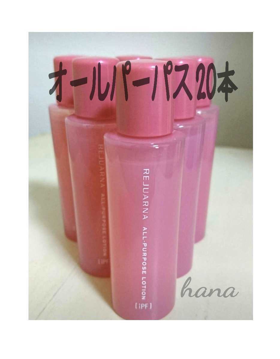 ナリス レジュアーナ オールパーパス3点 楽天市場】Naris ナリス