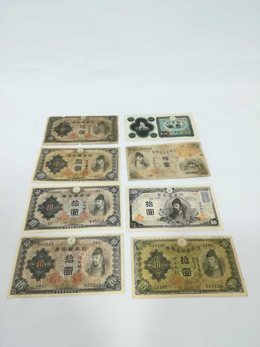 10円札 拾圓札 各種　古銭 古札　アンティーク　日本紙幣　ピン札含む　000562