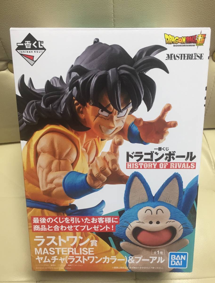 ドラゴンボール 一番くじ ラストワン賞 MASTERLISE ヤムチャ プーアル 