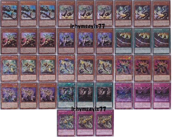 遊戯王 DBAG 溟界 デッキパーツ 13種39枚 シク、パラレル有り 溟界神 