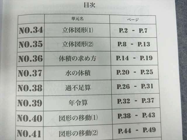 徒ならぬ学校小4すごいレヴェル操練算数 第1分冊 第4分冊 障碍 回答一巻 おまけ付足し Whirledpies Com
