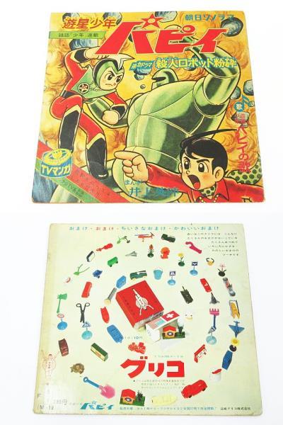 □ 再生未確認 ジャンク 朝日ソノラマ ソノシート まとめ セット