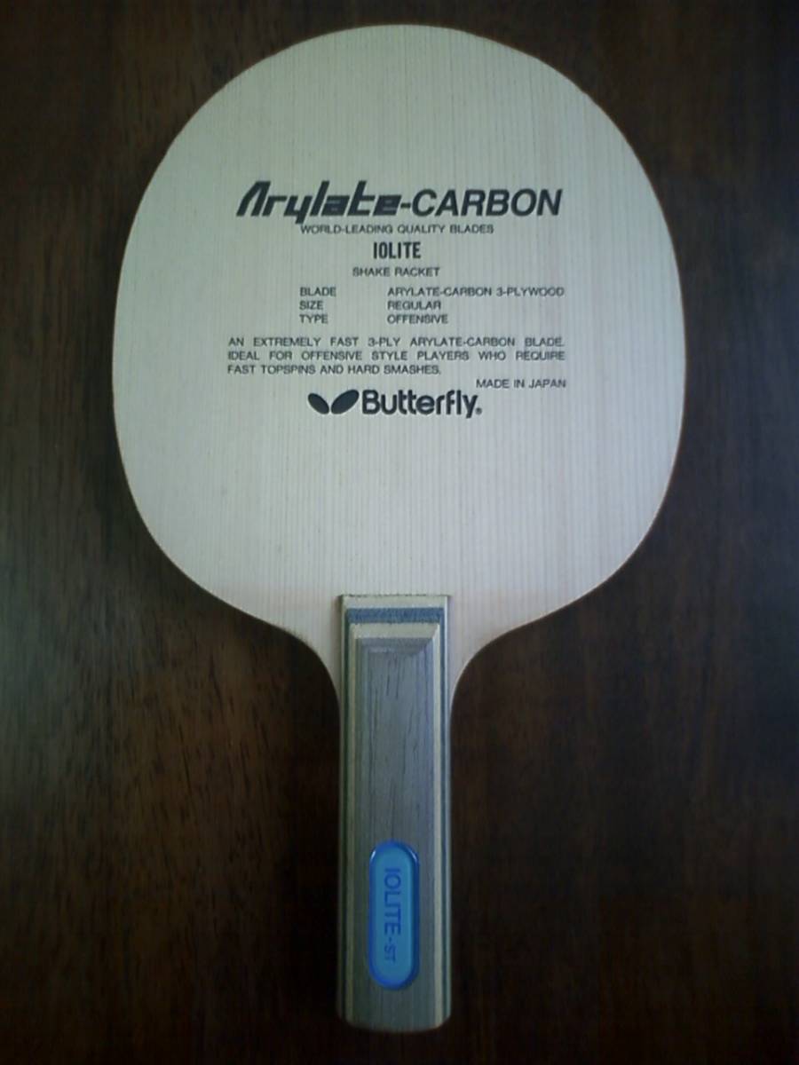 アイオライト 卓球ラケット シェーク バタフライ アイオライトST Butterfly Arylate