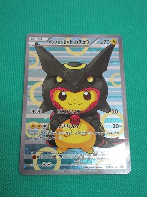 ポケモンカードゲーム 231/XY-P PR ポンチョを着たピカチュウ ①