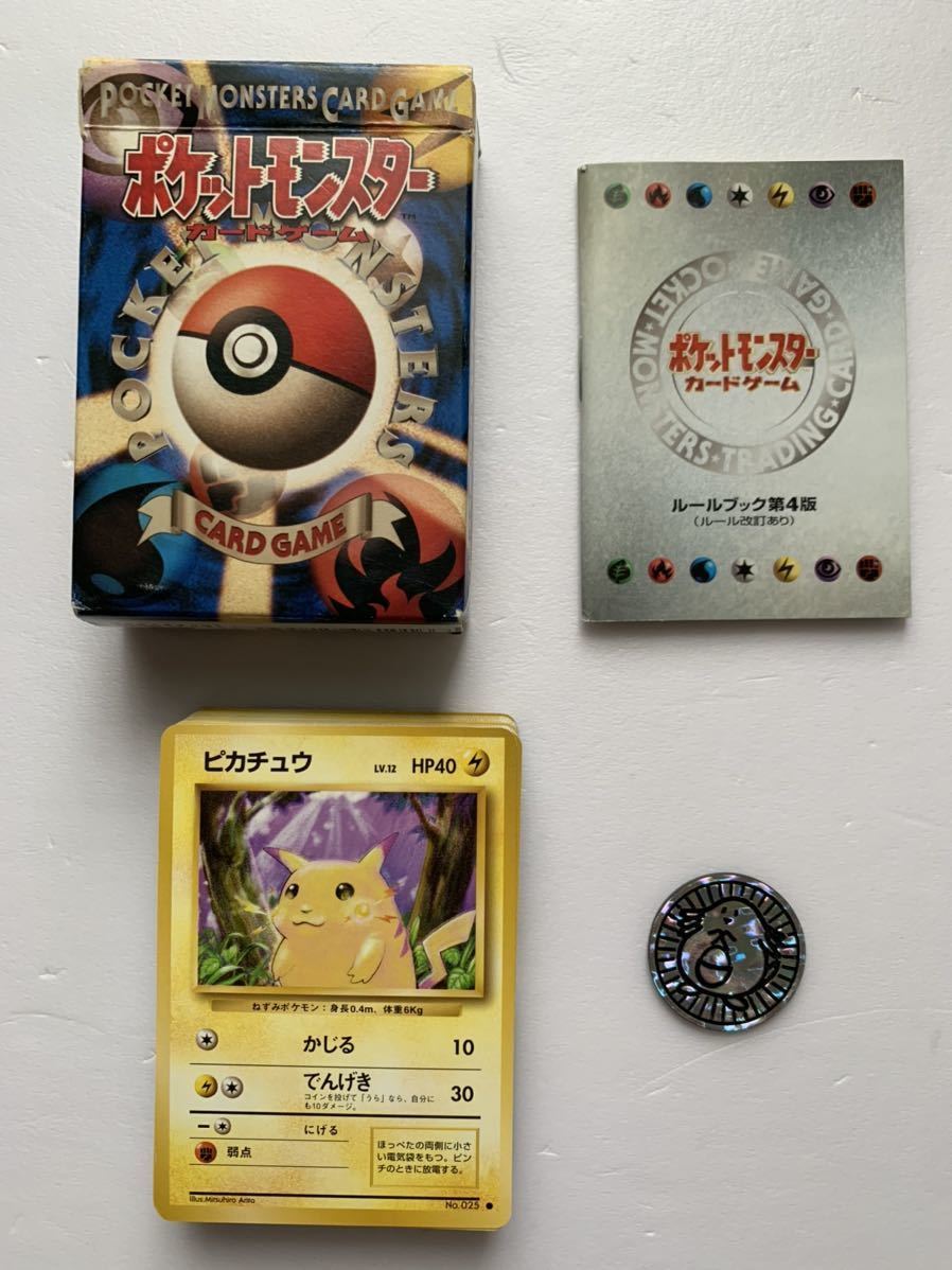 初期 初代 ポケモンカードゲーム スターターパックセット 旧裏 【公式