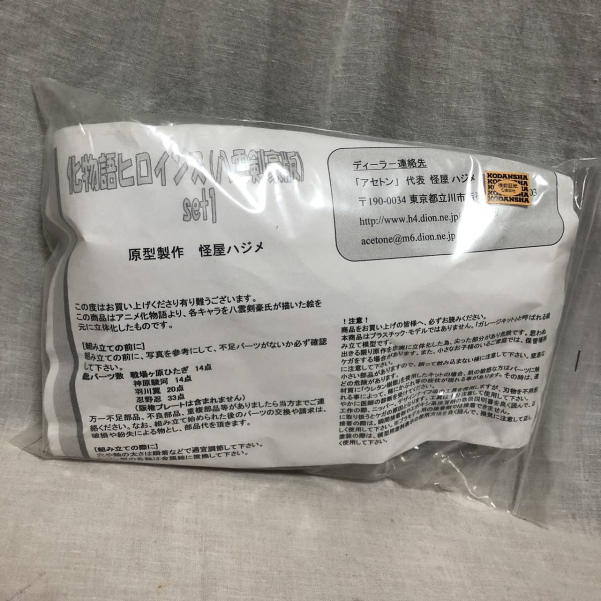 化物語ヒロインズ 八雲剣豪版 Set1 アセトン 怪屋ハジメ 戦場ヶ原ひたぎ 神原駿河 羽川翼 忍野忍 レジンキャストキット ｂ コミック アニメ 売買されたオークション情報 Yahooの商品情報をアーカイブ公開 オークファン Aucfan Com