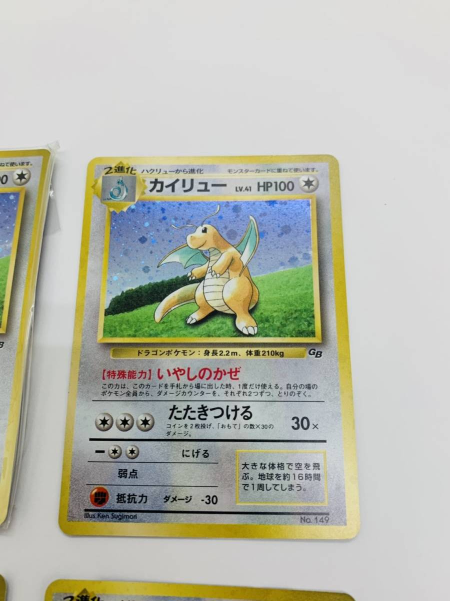 カイリュー 旧裏 ポケモンカード 未開封美品ポケモンカード 公式通販 