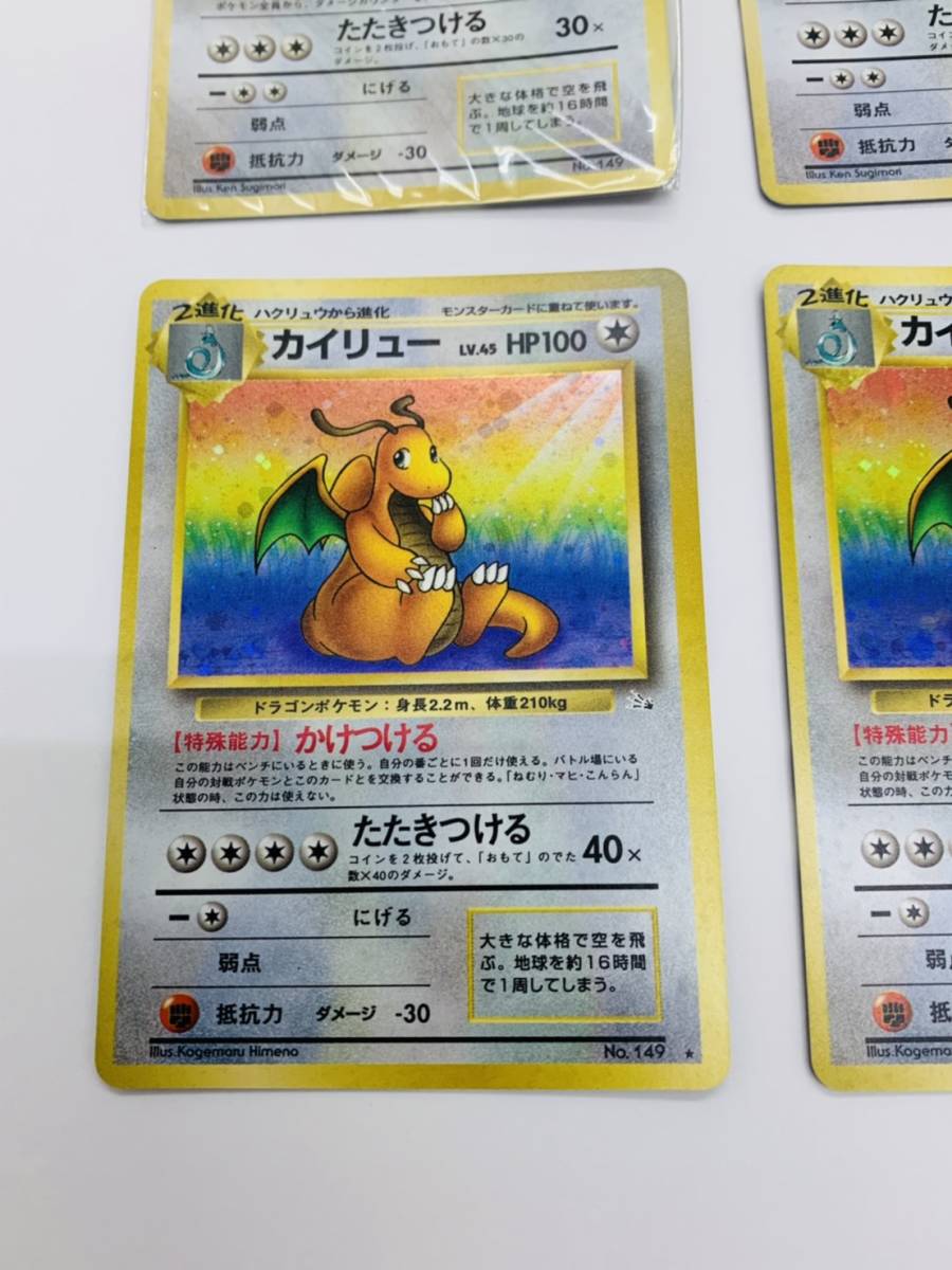 カイリュー 旧裏 ポケモンカード 未開封美品ポケモンカード 公式通販 