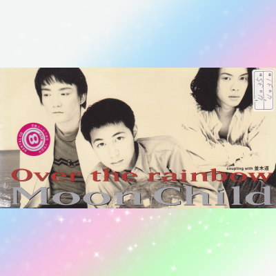 MOON CHILD ムーンチャイルド Over the rainbow シングル CD 8cm(MOON