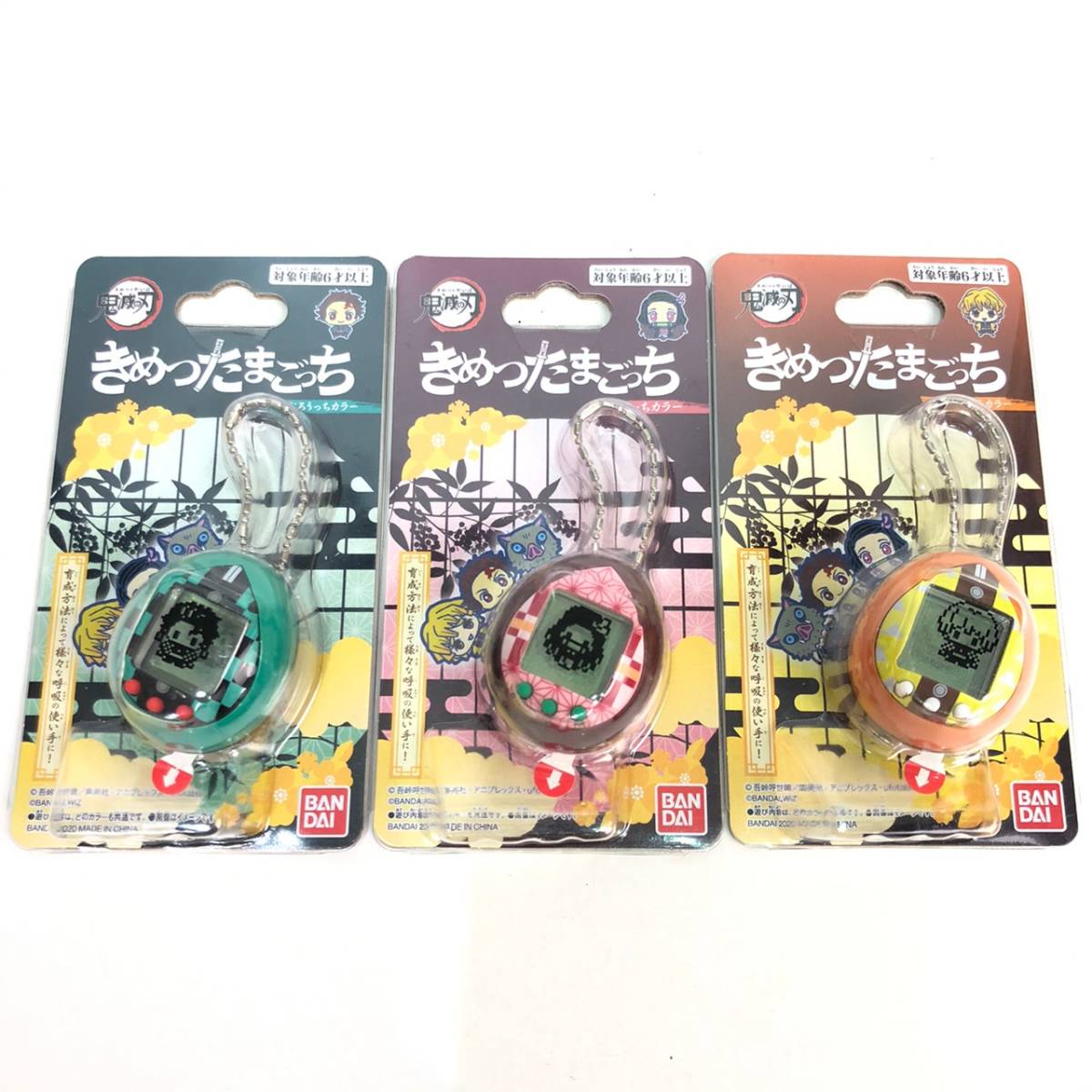 No.2181 【鬼滅の刃】BANDAI きめつたまごっち （たんじろうっちカラー