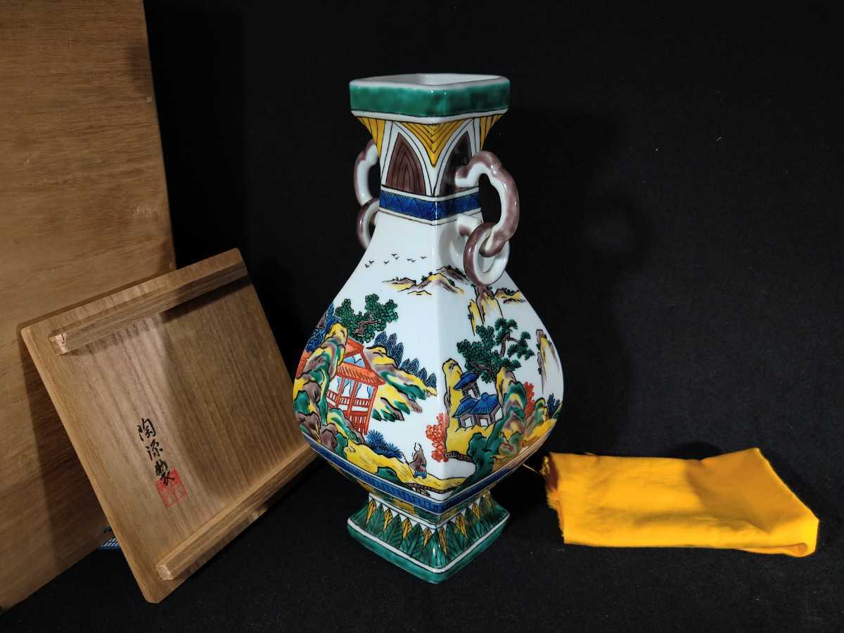 九谷 陶源 色絵 山水図 遊環花入 共箱 黄布 花瓶 華