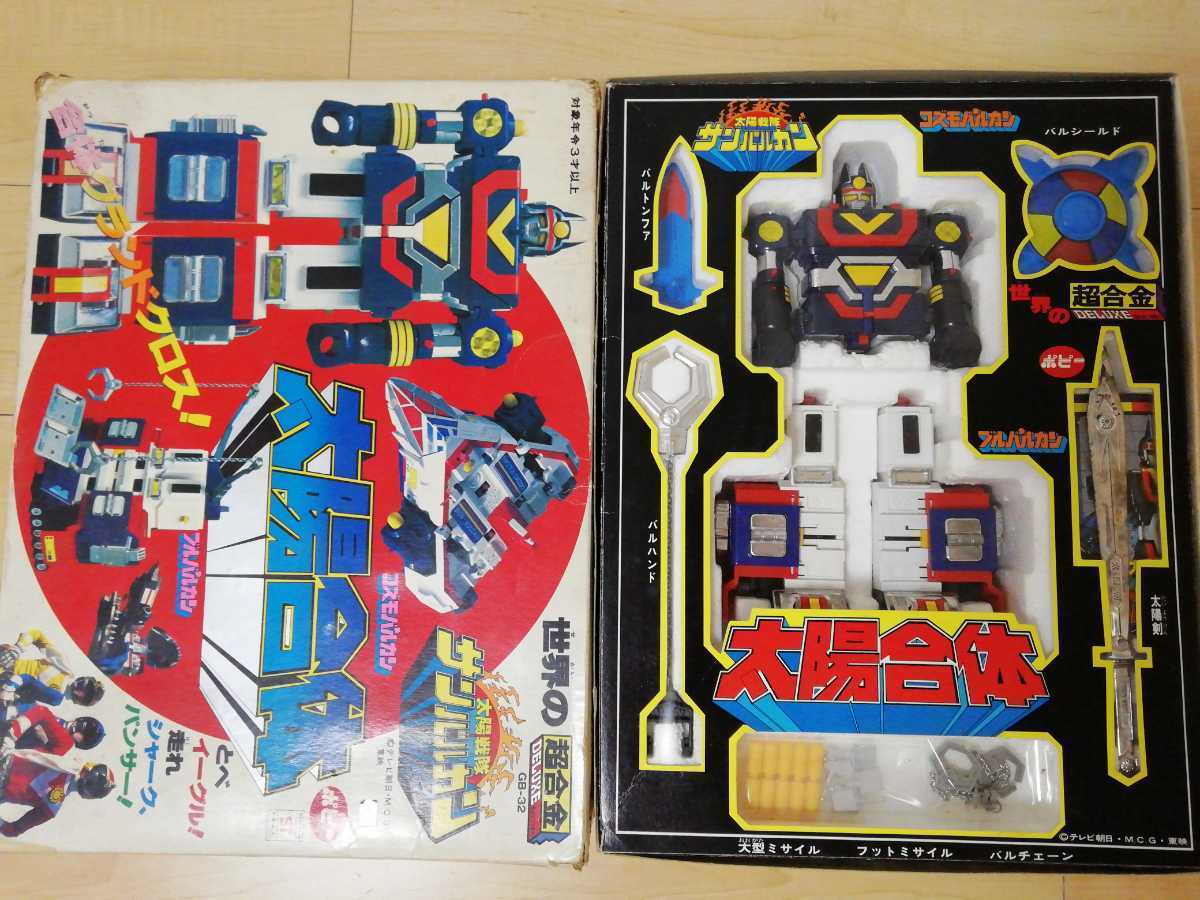 ポピー DX超合金 太陽戦隊サンバルカン GB-32 サンバルカンロボ