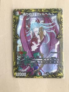 偽りの王ヴィルヘルムの平均価格は4 099円 ヤフオク 等の偽りの王ヴィルヘルムのオークション売買情報は27件が掲載されています