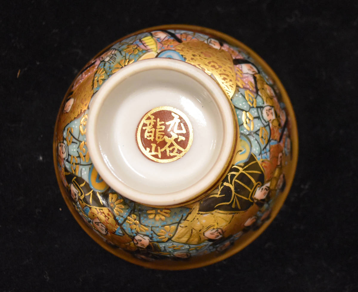 得価，新作登場 九谷龍山 三十六歌仙 酒盃 共箱 ⑥