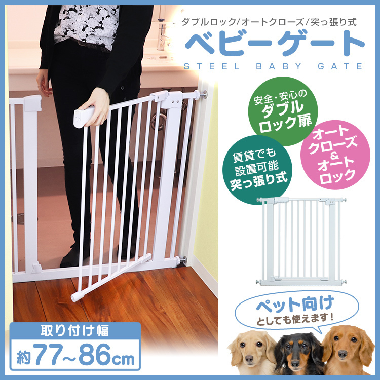 累計15万台突破》［幅75~152］つまづきにくい ベビーゲート ワイドタイプ バリアフリー 拡張フレーム付 突っ張り式 ドア付〔6490 —  【公式】タンスのゲン本店 - 家具・インテリアのネット通販 ベビーゲート 階段 ドア付き ペットゲート ゲート 階段下 フェンス オート ... つまづきにくい ベビーゲート バリアフリー  拡張フレーム付   突っ張り式 スチールゲート