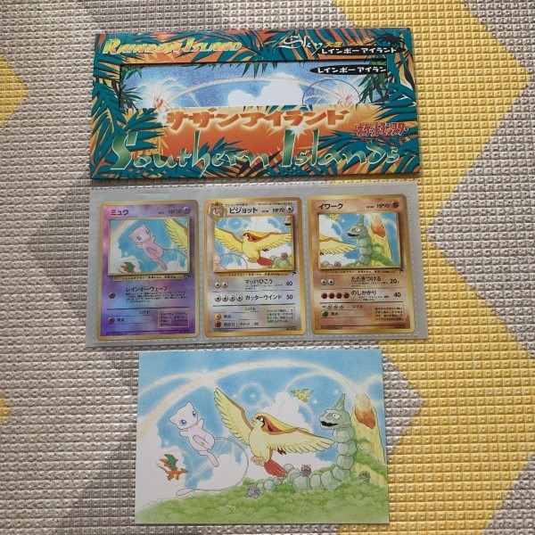ポケモンカード 旧裏 サザンアイランド 大空 ポケモンカード 旧裏