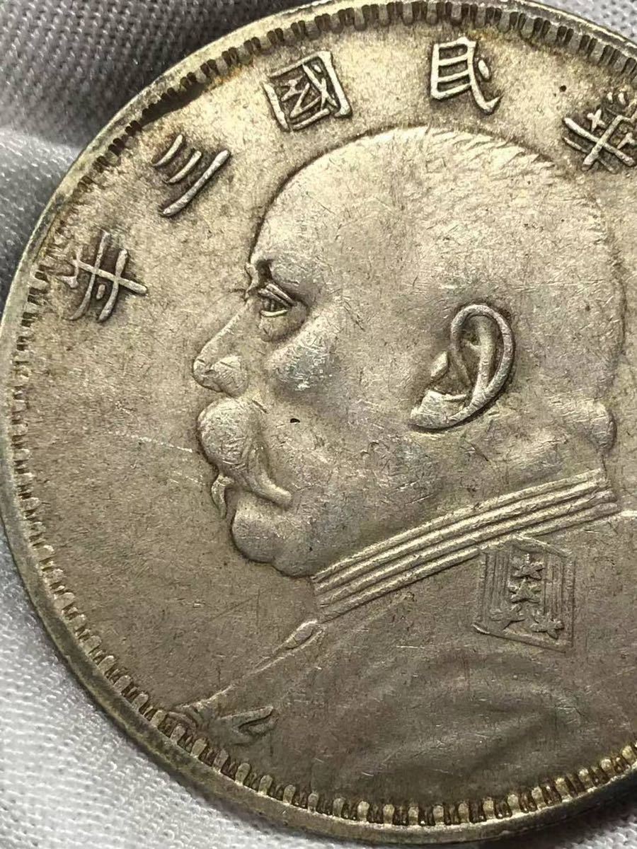 中国古銭 銀貨 壹圓 袁世凱 中華民国三年 一円スタート 渡来銭 1