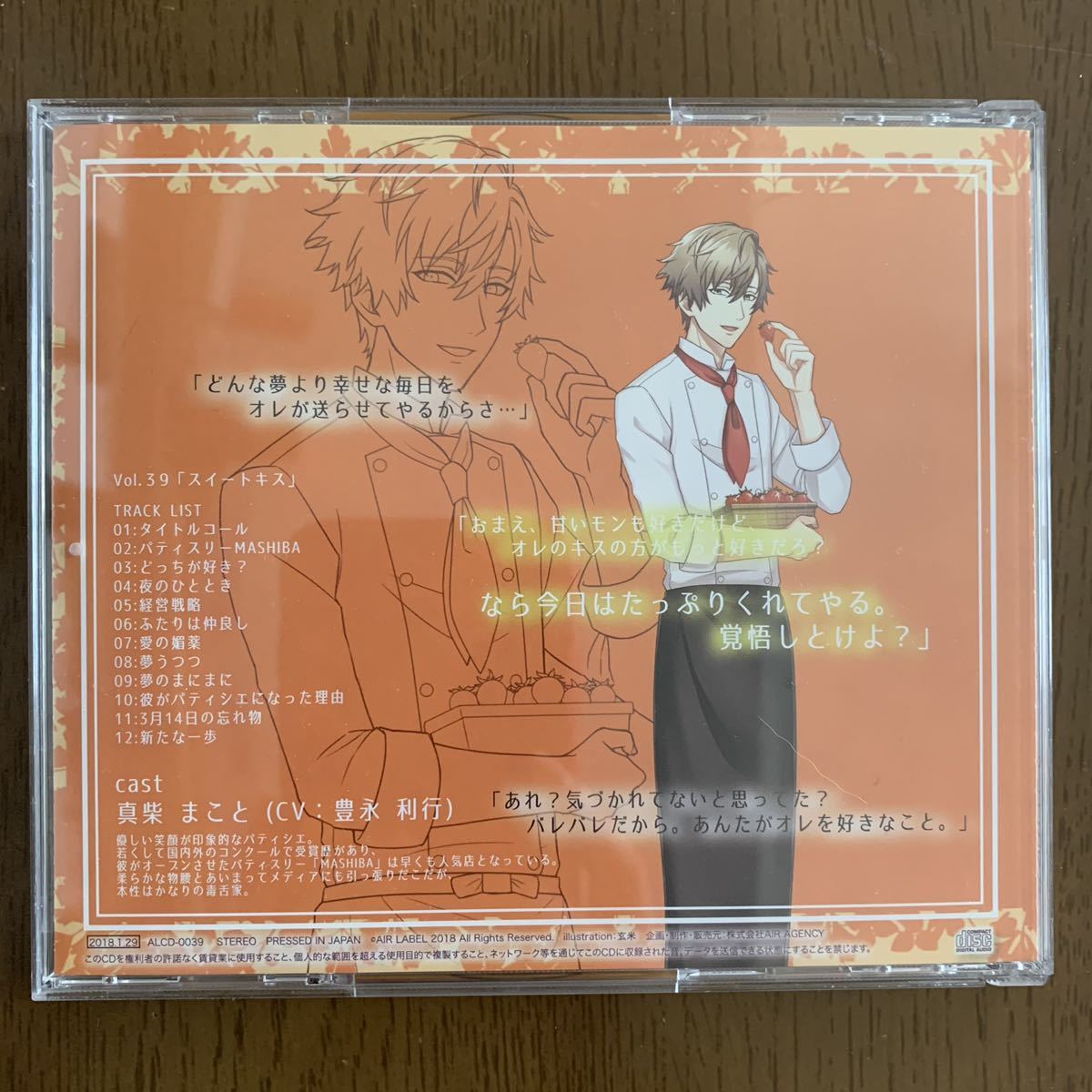 Kiss Kiss Collections Vol 39 スイートキス 豊永利行 キスキスコレクション シチュエーションcd ボイスドラマ Cdブック 売買されたオークション情報 Yahooの商品情報をアーカイブ公開 オークファン Aucfan Com