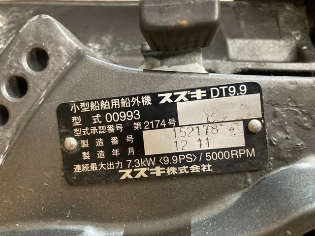 札幌発☆最落なし!【初爆OK】スズキ 船外機 DT9.9 9.9馬力 2スト 売