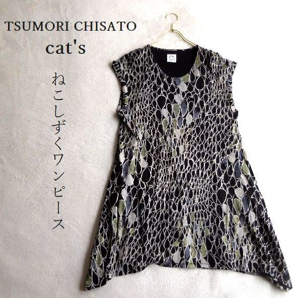 3点送料無料☆TSUMORI CHISATO キャッツ cat