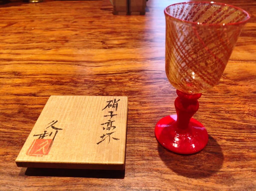 お買い得，お得 岩田久利 硝子 高坏(工芸ガラス)｜売買されたオークション情報、yahooの商品情報をアーカイブ公開 - オークファン 工芸ガラス