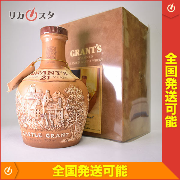 古酒☆グランツ 21年 陶器ボトル ＊箱付 750ml/1135g 43% デラックス