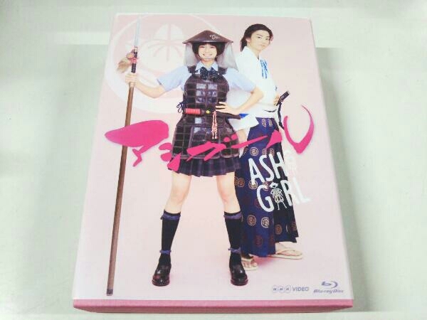 アシガール Blu-ray BOX〈3枚組〉(中古⁄セル盤)