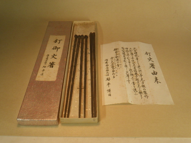 刀 Bizennokuni Osafune 備前国長船住藤原俊光造 享保十五年二月日