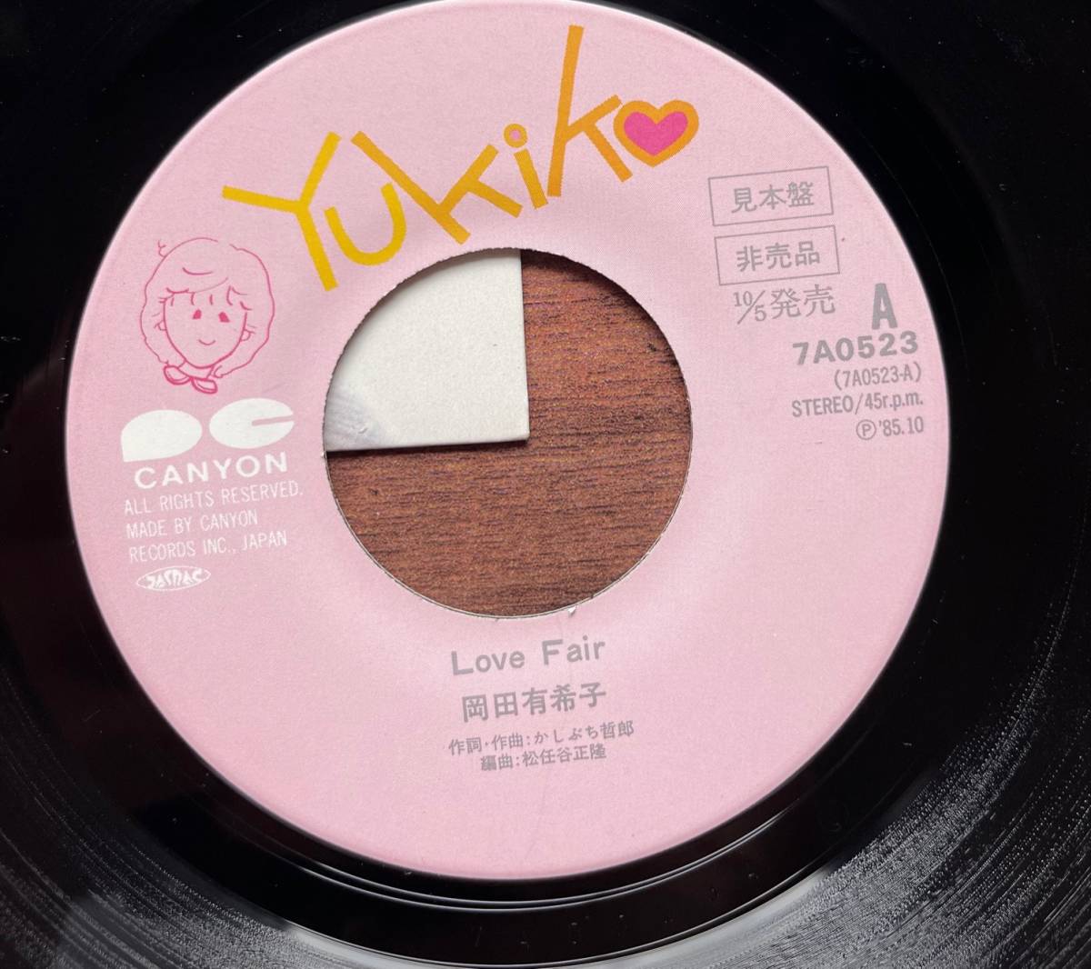 My プロモ EP 7インチ 見本盤 葉山レイコ Life Love, – ☆お宝レコード