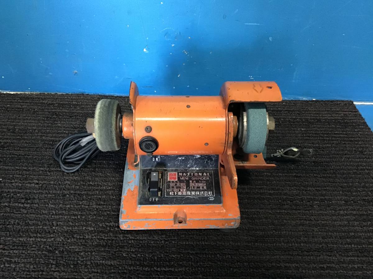 ◇ナショナル ミニグラインダー SKG-7 研磨機 動作品 工具 岐阜発 3/28