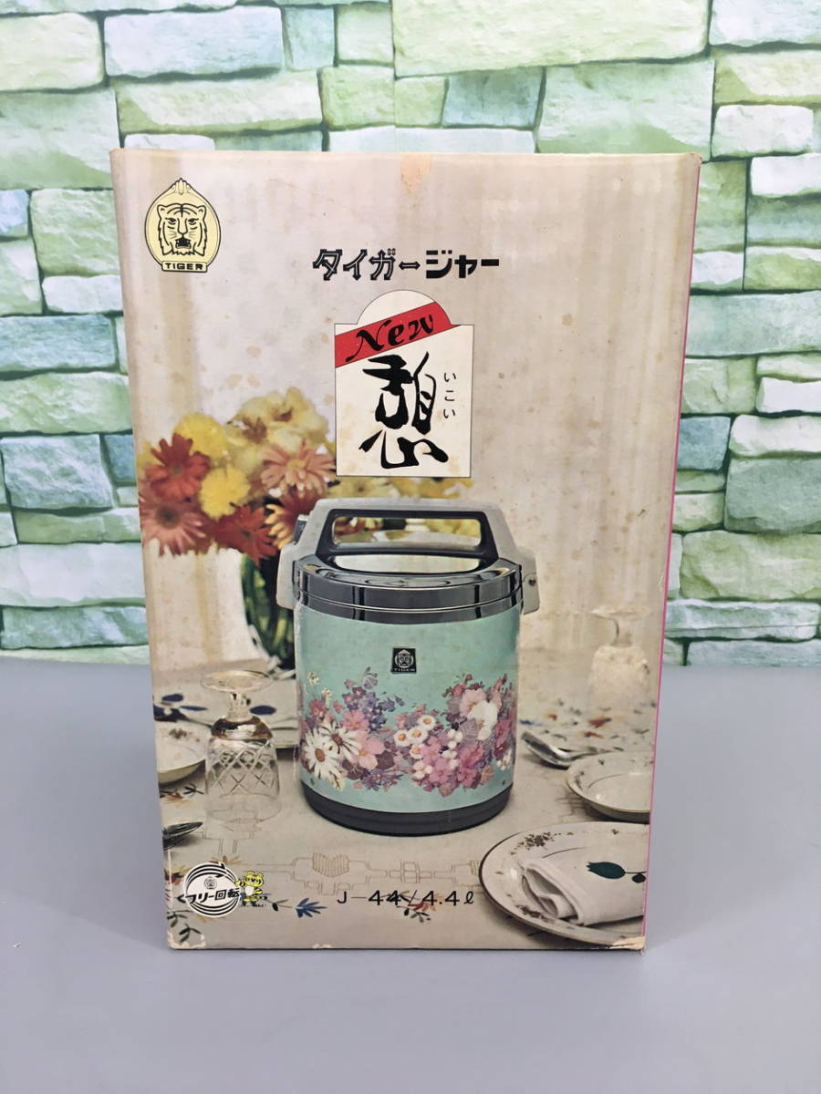 タイガー TIGER タイガージャー New憩 4.4L J-44 保温ジャー 未使用 